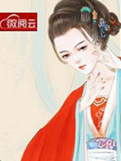 《妙手医妃：玩转后宫全靠嘴》小说全文在线阅读 《妙手医妃：玩转后宫全靠嘴》最新章节列表