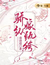 完整版《骄纵嫁纨绔》苏莹琇晏绍元全文免费阅读