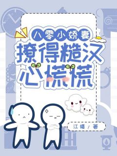 《从新时代商界大佬变身八十年代妇女》小说章节目录免费试读 林若希周柏祁小说全文