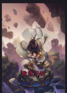 《欺师灭祖》陆然苏月灵小说全部章节目录