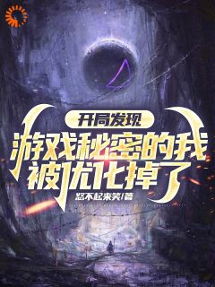 《网游：无敌从删号重练开始》吴为武清完结版在线试读