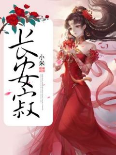 《年少慕艾终不可信木婉玉君慕北》木婉君慕风章节免费阅读