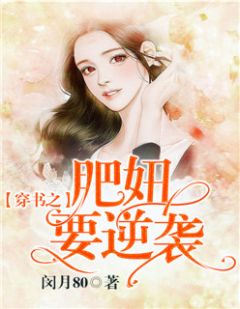 《爱我是你说的谎》小说章节列表免费试读 顾清念陆司年小说阅读