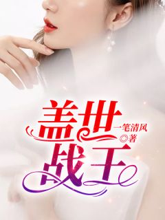 《窝囊废女婿》小说全文精彩阅读 云千帆苏晴小说全文