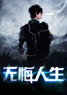 陆峰江晓燕小说 《无悔人生》小说全文免费阅读