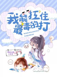 青春小说《我能扛住最毒的打》主角杨天张嚣全文精彩内容免费阅读