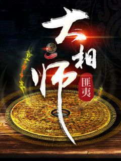 九龙局小说免费阅读 陈平林青霜小说大结局在线阅读